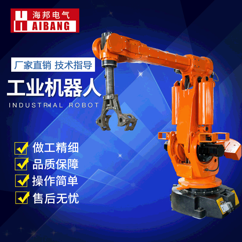 全自動工業(yè)機器人